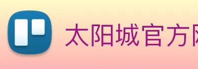 太阳城官方网站 logo
